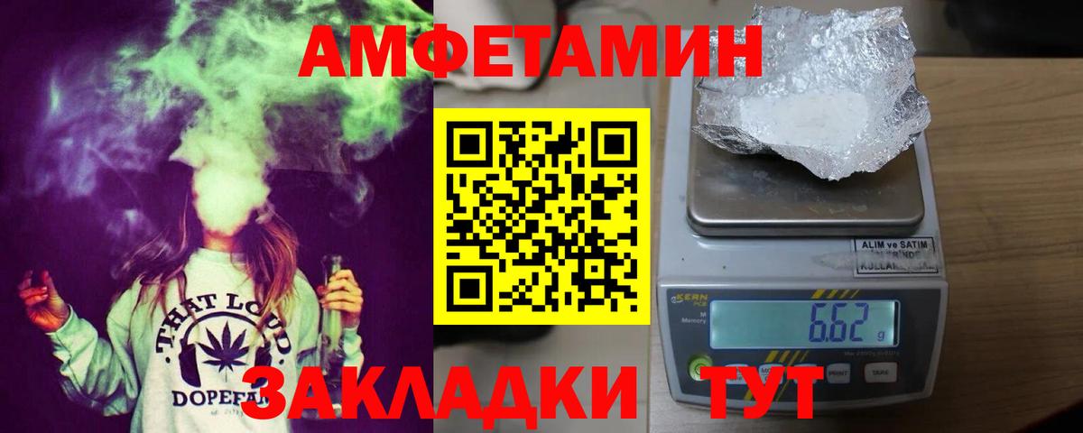 Amphetamine  Amphetamine Premium      Вход с VPN  Нальчик  Амфетамин 