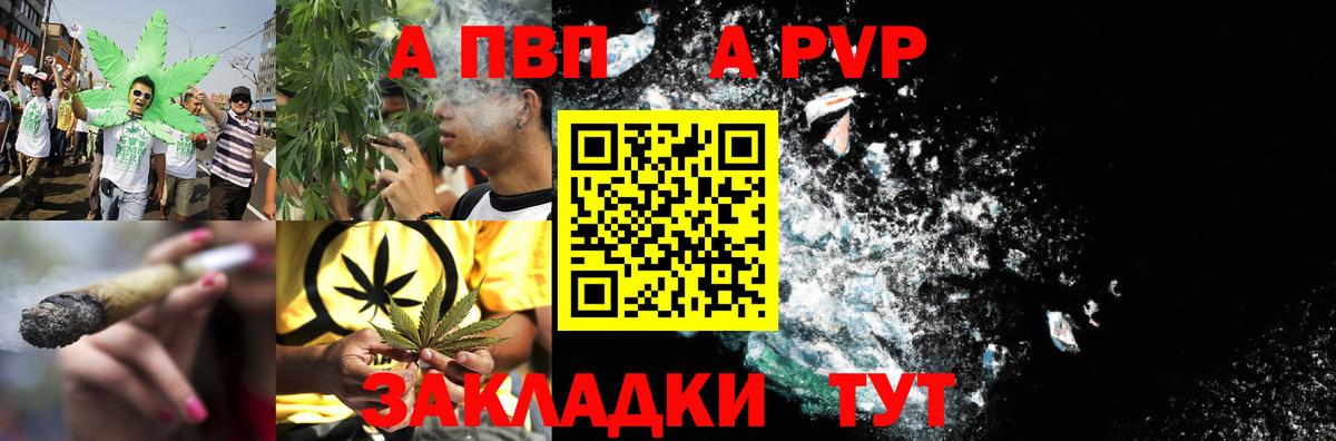 A-PVP Соль  Вход с VPN  Нальчик  Alpha-PVP крисы CK  А ПВП  А ПВП СК 