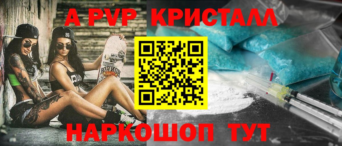 A PVP крисы CK Нальчик
