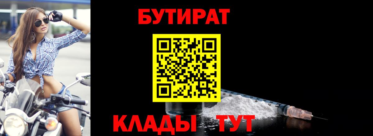 Нальчик  Бутират Butirat  Вход с VPN 