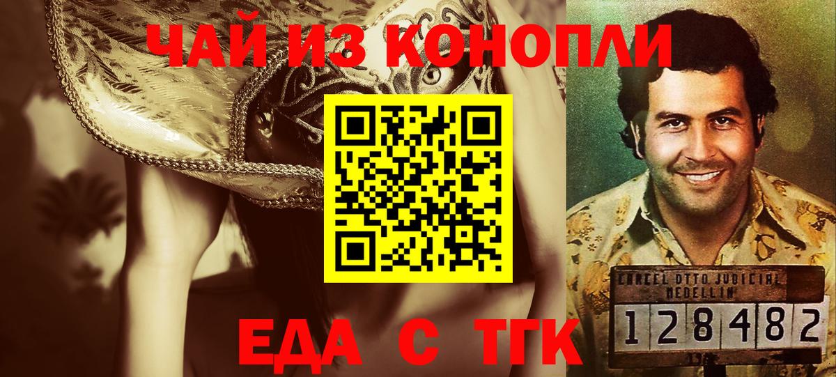 Нальчик  Canna-Cookies конопля  Вход с VPN 