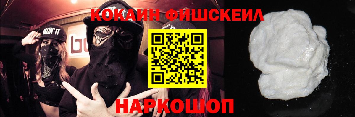 Cocaine  Cocaine 97%  Вход с VPN  Cocaine Columbia  Нальчик 