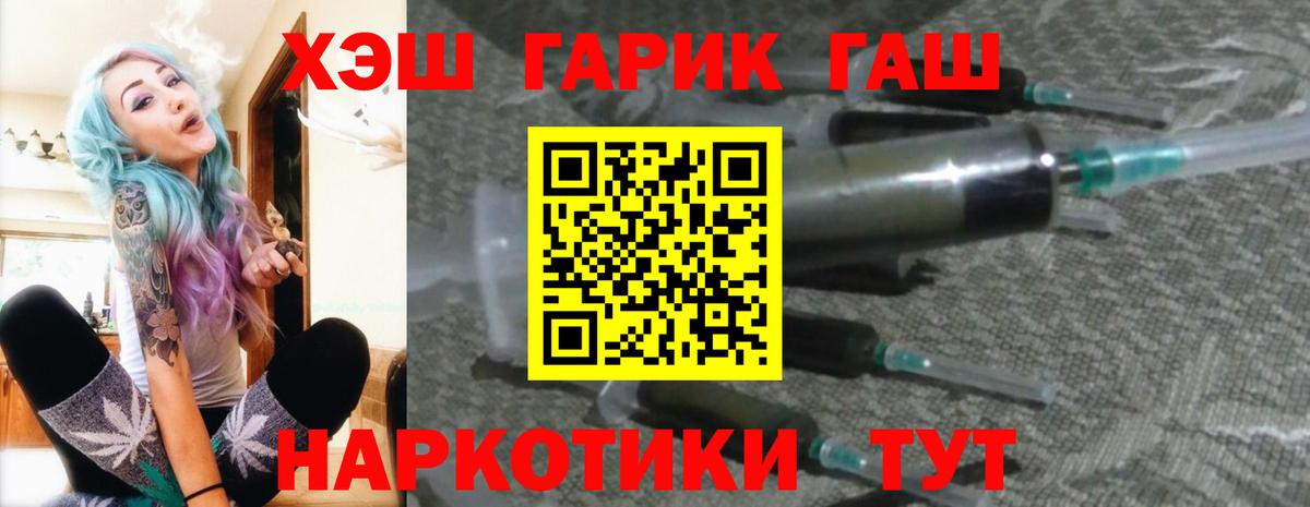 ГАШИШ hashish  ГАШИШ ice o lator  Вход с VPN  Нальчик 