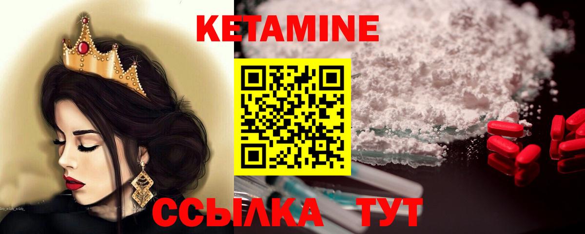 Кетамин VHQ Нальчик
