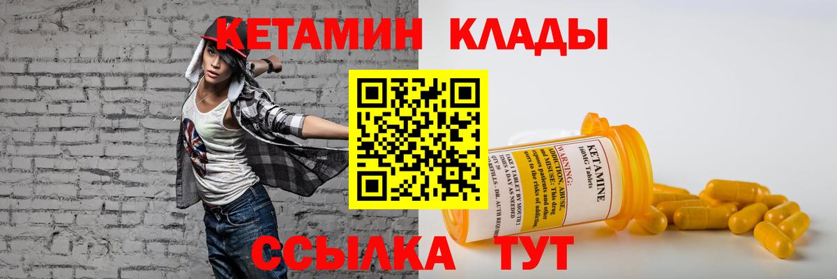 КЕТАМИН ketamine  Вход с VPN  Кетамин ketamine  Нальчик 