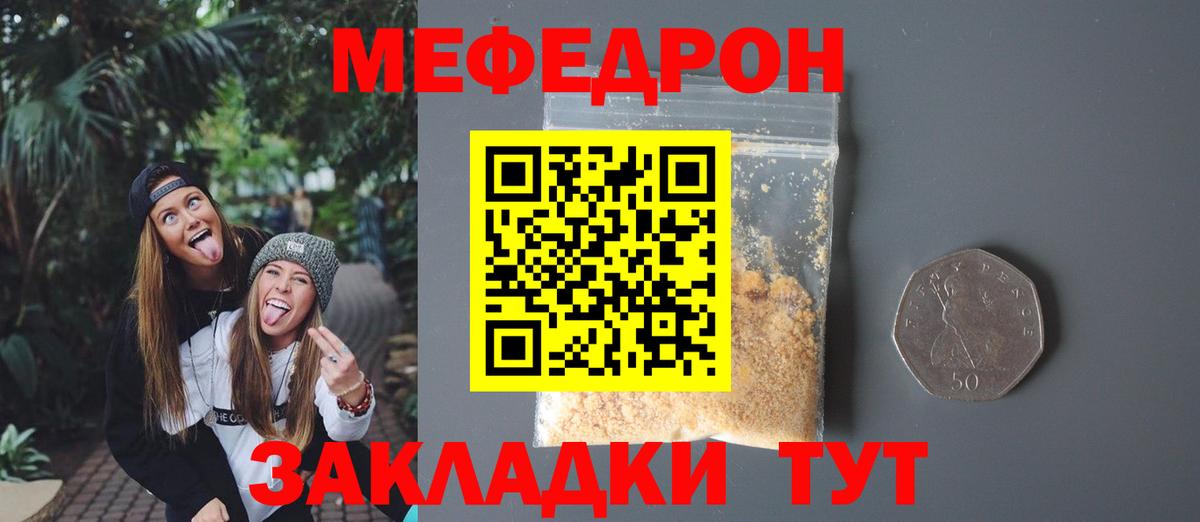 Меф мука Нальчик
