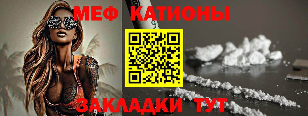 Меф  Вход с VPN  Меф  Меф кристаллы  Нальчик 