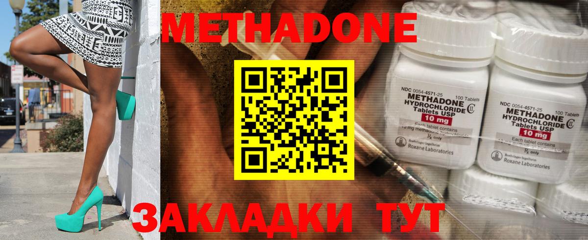 Нальчик  Метадон мёд  Вход с VPN 