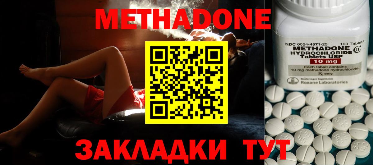 МЕТАДОН белоснежный Нальчик