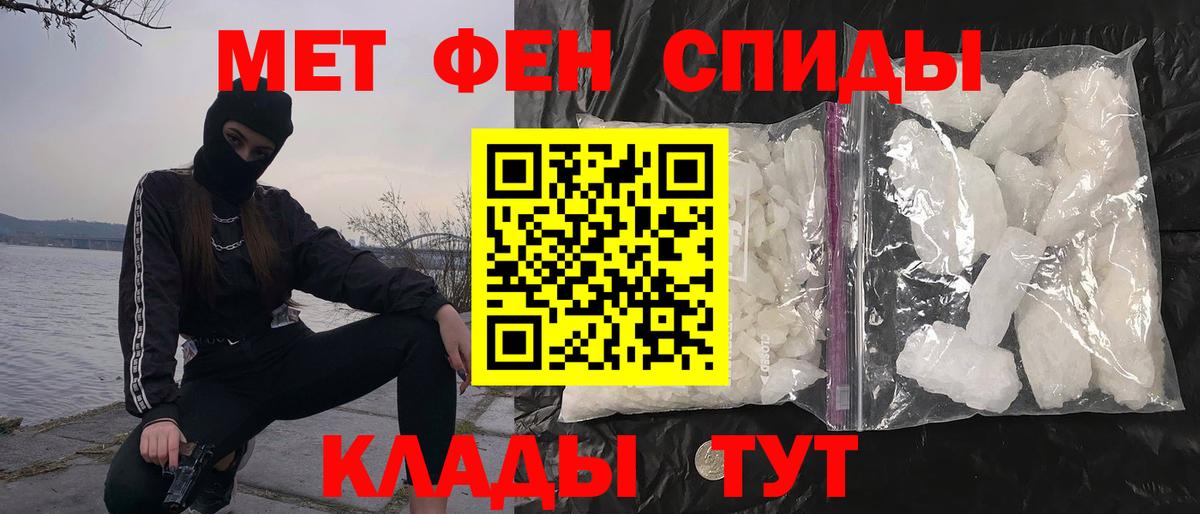 Метамфетамин кристалл Нальчик