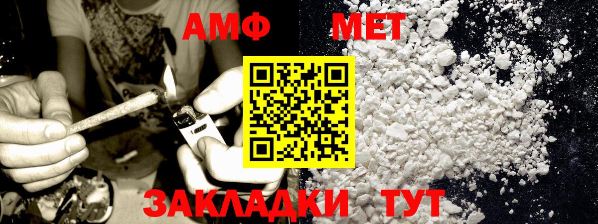 Нальчик  Первитин винт  Вход с VPN 