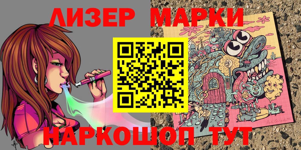 Нальчик  даркнет сайт  Вход с VPN  Наркотические марки 1,5мг  Наркотические марки 