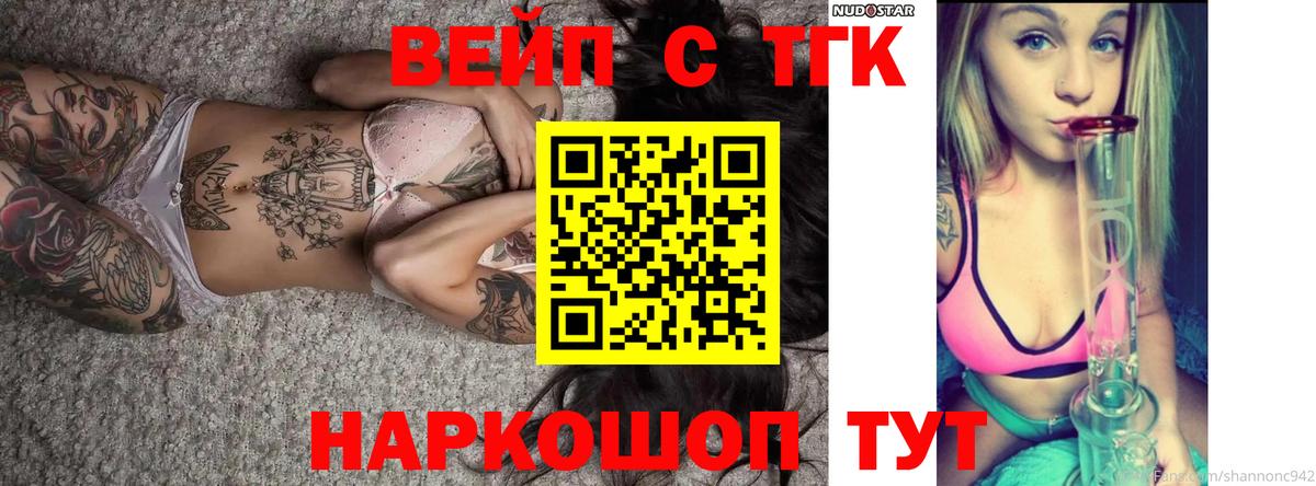 цены   Дистиллят ТГК жижа  Вход с VPN  Нальчик 